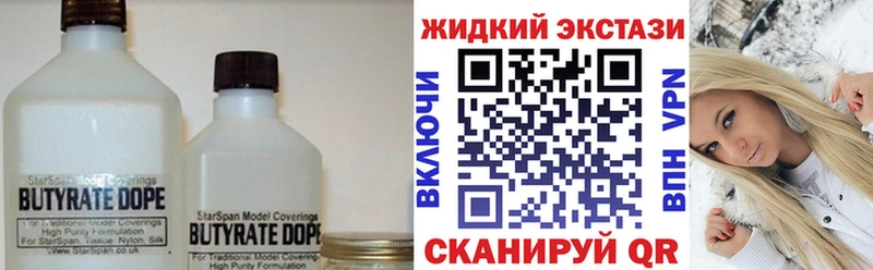 Купить  Давлеканово  БУТИРАТ жидкий экстази 