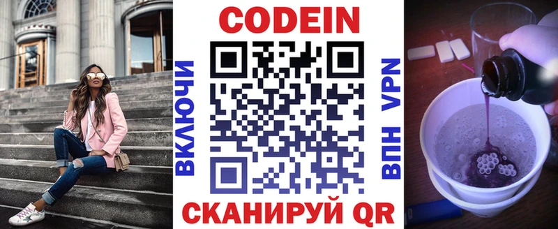 Кодеин напиток Lean (лин)  Купить где  Давлеканово 
