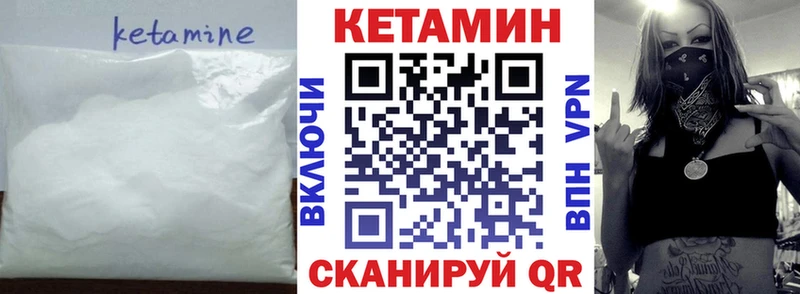 Кетамин ketamine Купить где Давлеканово