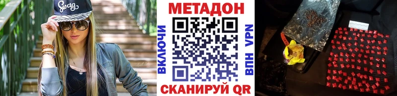 Метадон VHQ  Купить  Давлеканово 